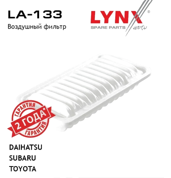 Воздушный фильтр LYNX LA-133 LYNXauto